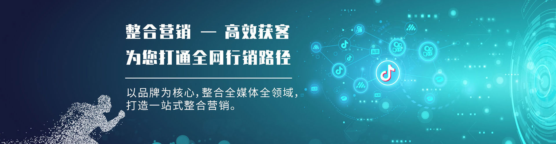 科尔沁右翼前旗竞价推广开户