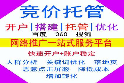 案例剖析：SEM外包公司如何提升企业网站流量